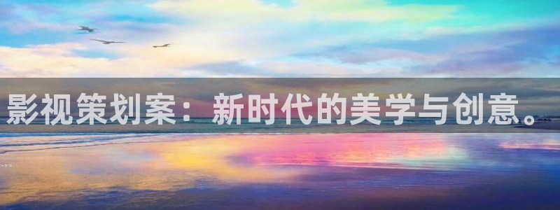 麻豆影视 免费：影视策划案：新时代的美学与创意。