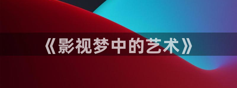 麻豆三级片子